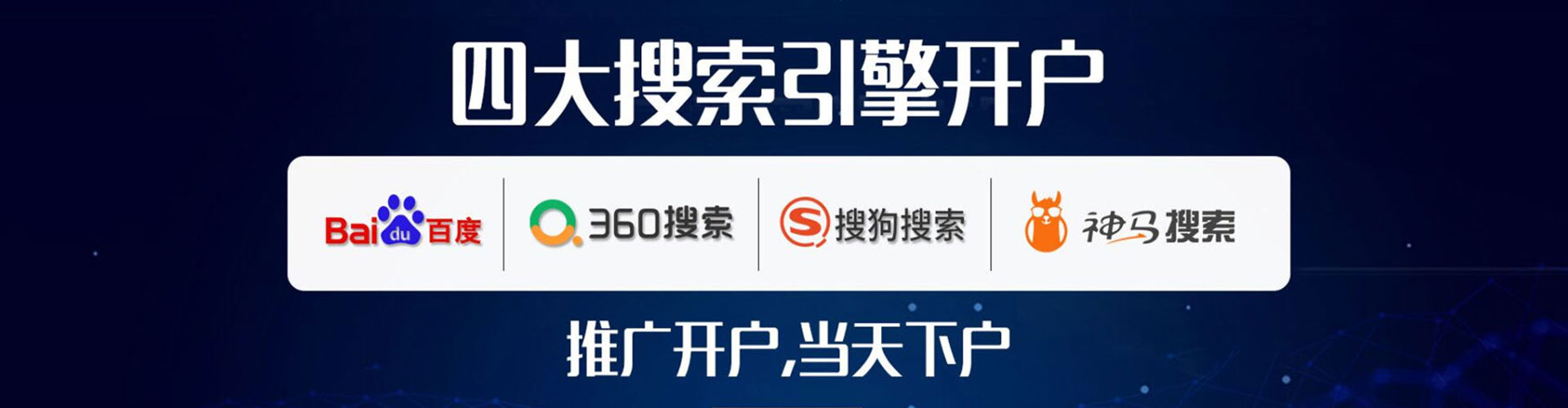 漳平百度充值高返点